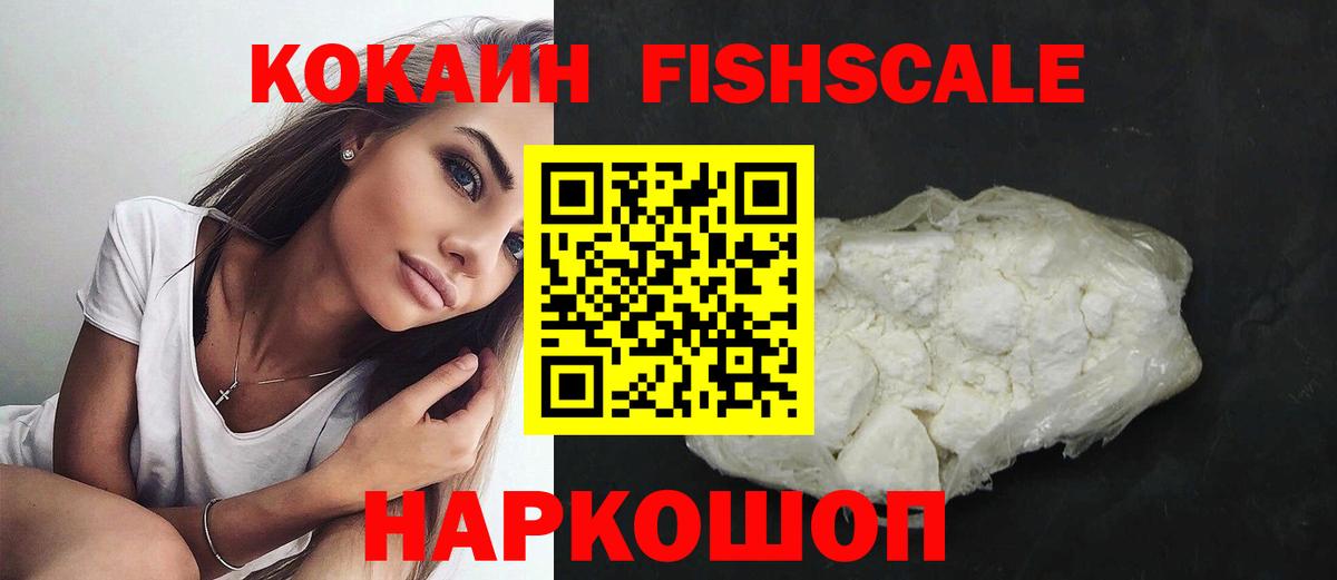 COCAIN FishScale Бор