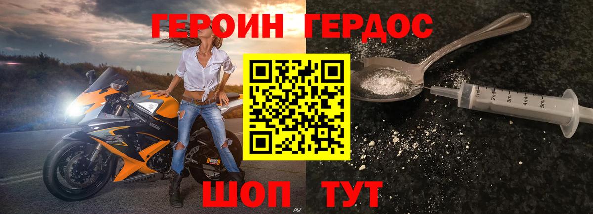 ГЕРОИН Афган Бор