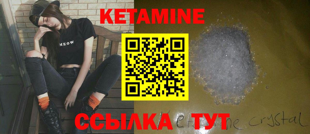 Бор  Кетамин VHQ  darknet Telegram  Вход с VPN 