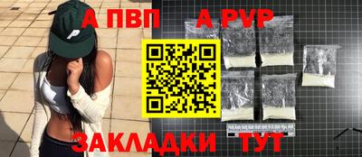 альфа пвп Тула
