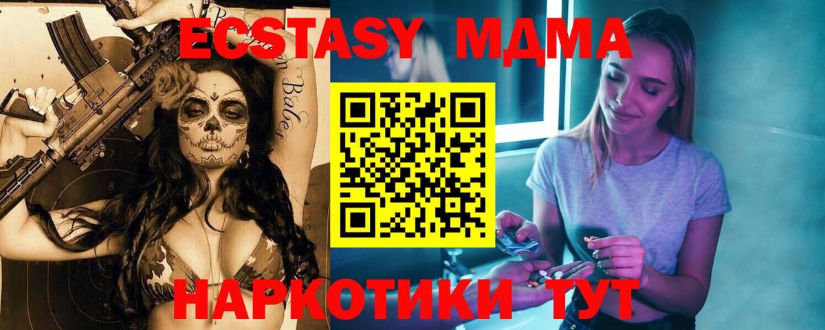 MDMA crystal  МДМА Molly  МДМА  Вход с VPN  Бор 