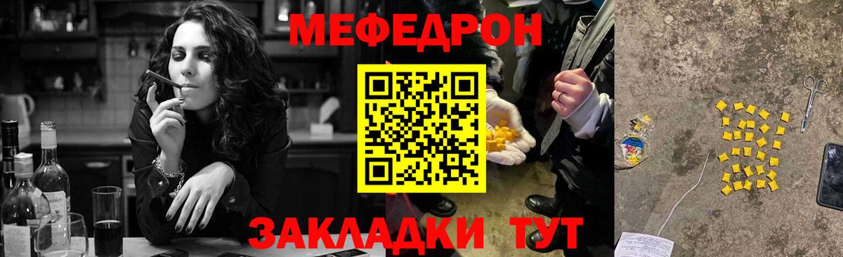 Мефедрон  Меф VHQ  Вход с VPN  Бор 