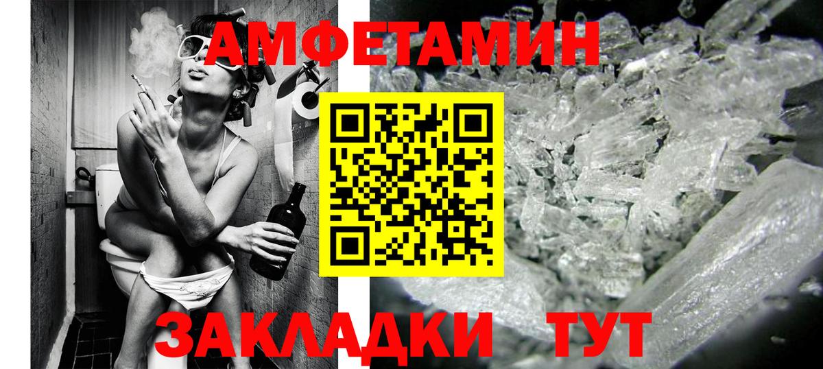 МЕТАМФЕТАМИН мет  Вход с VPN  МЕТАМФЕТАМИН мет  Бор 
