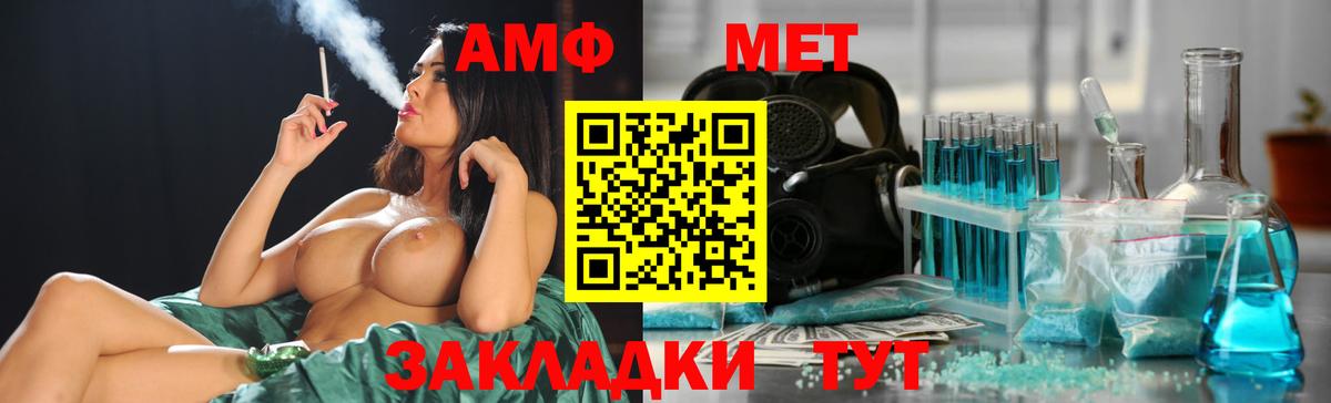 МЕТАМФЕТАМИН мет Бор