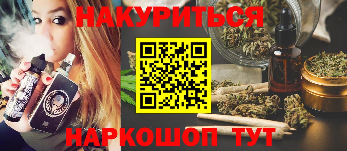 Шишки марихуана THC 21%  Вход с VPN  Канабис план  Бошки Шишки семена  Бор 